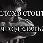 Плохо стоит член - что делать?